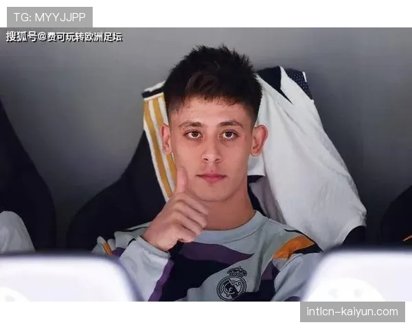 居莱尔皇马助攻榜前列 年轻中场成长支撑战术